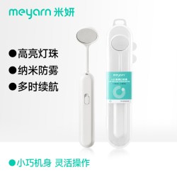 米妍 LED防雾口腔镜子牙医牙科家用带灯看牙检查牙齿内窥镜