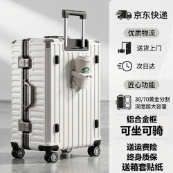 双星 doublestar）三七行李箱大容量箱铝框拉杆箱学生男女密码箱旅行箱皮箱子 奶油白