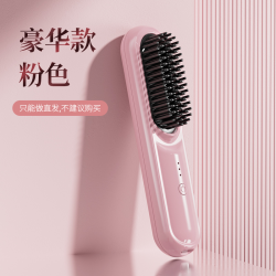OVL 无线直发梳负离子不伤发卷发棒直两用充电直板夹梳子便捷蓬松神器