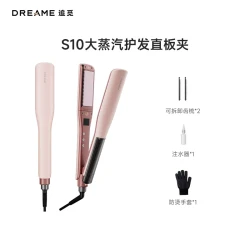 追觅 S10大蒸汽直板夹不伤发便携直卷发棒两用直板夹