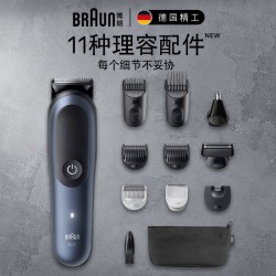 BRAUN 德国博朗多效理容造型器 7系家用剃须刀鼻毛修剪器AIO7540