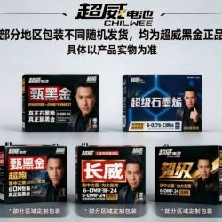 超威电池 黑金 二三轮车电瓶 石墨烯铅酸 48v60v72v24