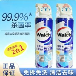 威露士 空调清洗剂内外机免拆卸清洁去污专用工具全套家用消毒喷雾