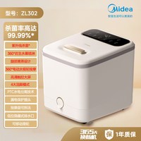 美的 泡脚桶加热恒温家用全自动杀菌养生电动按摩洗脚盆礼物ZL302