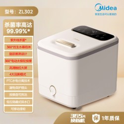 美的 泡脚桶加热恒温家用全自动杀菌养生电动按摩洗脚盆礼物ZL302