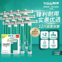 舒适 超巧一次性剃须刀手动刮胡刀男士酒店用品便携