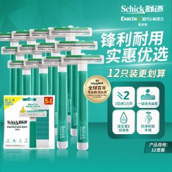 舒适 超巧一次性剃须刀手动刮胡刀男士酒店用品便携