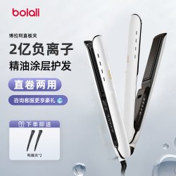 博拉利 直板夹高负离子夹板卷发棒持久定型不伤发直发卷发两用神器