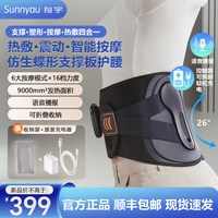 翔宇医疗 腰部按摩器护腰带暖腰腹暖宫腰椎热敷EMS脉冲刺激按摩仪