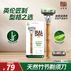 舒适 Bulldog竹节剃须刀手动刮胡刀男士手动剃须刀