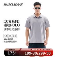 肌肉狗 男款POLO衫抗菌速干运动短袖