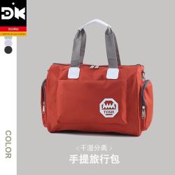 DK 大容量手提旅行包 男女可套拉杆行李包 斜挎短途出差旅游收纳 中号