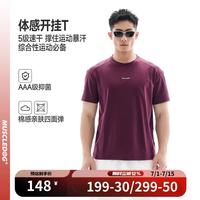 肌肉狗 男款速干抗菌短袖T恤