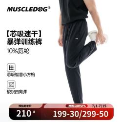 肌肉狗 男款速干运动长裤