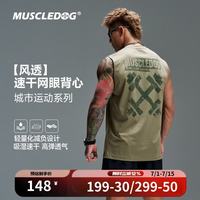 肌肉狗 风透男款运动背心26年新款