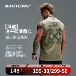肌肉狗 风透男款运动背心26年新款