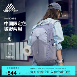 格里高利 蜂鸟NANO 登山包 户外徒步背包 20L 43J