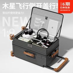 木星飞行 侧开盖宽拉杆行李箱20/24/26/28寸大容量可扩容登机密码旅行箱女