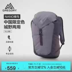 格里高利 蜂鸟NANO 登山包 户外徒步背包 16L 43J