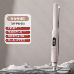 扬子 卷发棒男士专用直板夹夹板男生直卷两用负离子烫发夹蓬松短发