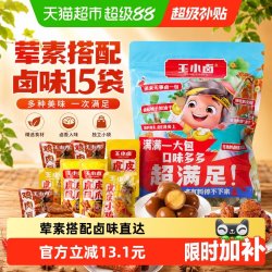 王小卤 虎皮凤爪 鸡爪  卤鸡爪 搭配手撕鸭脖 耐啃 鸭脖 休闲 虎皮凤爪