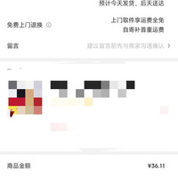 订单截图缩略图
