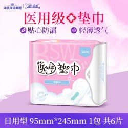海氏海诺 医用级卫生巾护理垫女士护垫日用夜用经期姨妈巾