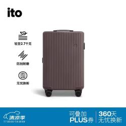 itO PISTACHIO STRIPED 袁泉同款 棕褐登机箱 20英寸