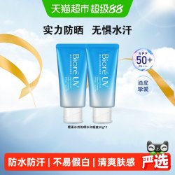 碧柔 SPF50+ 防晒霜  PA+++ 50g*2