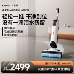UWANT 推入式洗地机躺平沿边防臭吸拖一体机云朵max