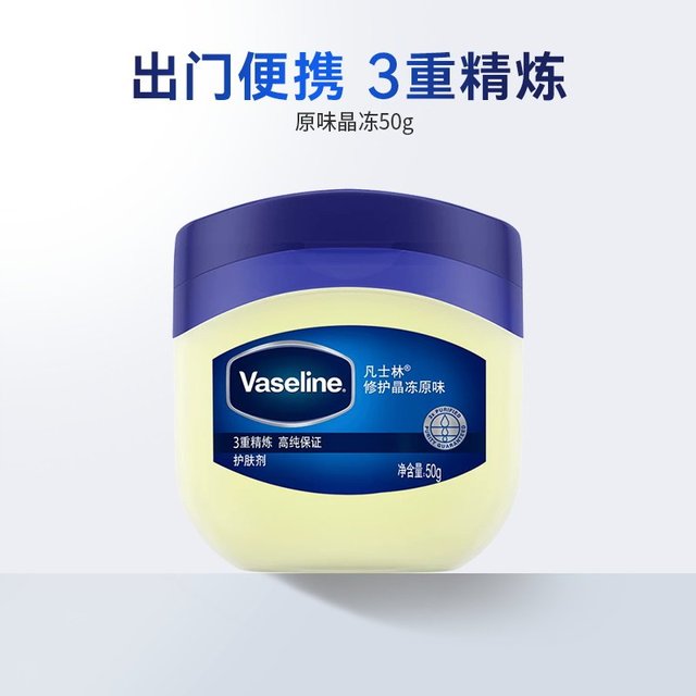 移动端、88VIP：凡士林 基础修护系列 经典修护晶冻