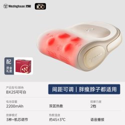 西屋电气 美国西屋BX2S颈椎按摩器按摩枕全自动揉捏脖子腰部背部肩颈按摩仪
