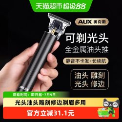 奥克斯 剃头理发器推剪成人儿童电动电推剪理发工具家用自助理发器