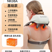 Tunvole 颈椎按摩器背部腰部按摩仪