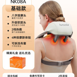 Tunvole 颈椎按摩器背部腰部按摩仪