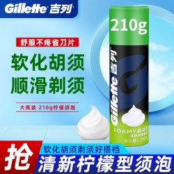 吉列 剃须泡沫剃须刀手动刮胡泡沫剃须膏软化胡须啫喱清新柠檬210g