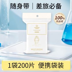 易复美 天丝三合一湿敷棉敷脸部专用可拉伸开孔多功能湿敷巾化妆棉面膜纸