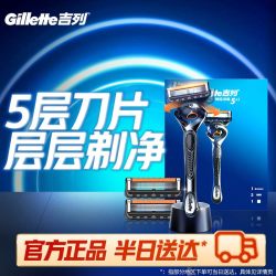 吉列 致顺1刀架3刀头手动剃须刀