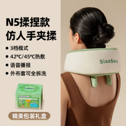 SiaaSoo N5PRO肩颈按摩仪颈椎按摩器颈部肩部背部斜方肌枕生日礼物