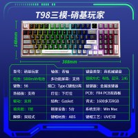 狼途 T98雾透三模客制化10000mAh机械键盘电竞游戏专用电脑游戏