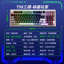 狼途 T98雾透三模客制化10000mAh机械键盘电竞游戏专用电脑游戏