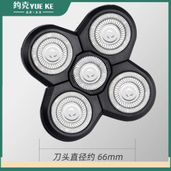 YUEKE 通用刀头原装银色七刀头光头神器备用刀头电动剃须刀专用配件