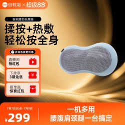倍轻松 智能腰部按摩枕腰背护理腰枕腰部按摩器礼物送礼
