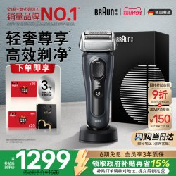 BRAUN 官方9系跃动版带单刀电动剃须刀便携式刮胡刀送礼送男友礼物