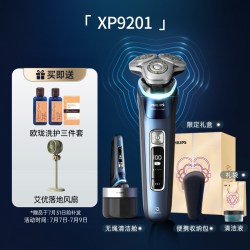 飞利浦 旋护新9系男士电动剃须刀刮胡刀胡须刀官方正品礼物送男友