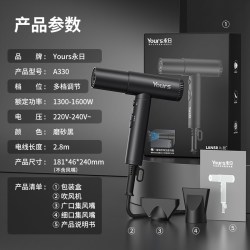 永日 Yours/永日高速吹风机家用电吹风负离子护发理发店专用吹风筒发廊