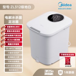 美的 泡脚桶家用加热恒温高深桶洗脚盆电动按摩全自动足浴盆泡脚盆