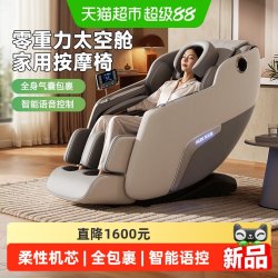 奥克斯 按摩椅家用全身多功能小型全自动太空舱电动