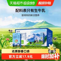 天润 新疆 儿童纯牛奶  10盒