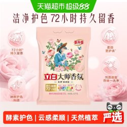 立白 大师香氛洗衣粉 梦幻格拉斯玫瑰